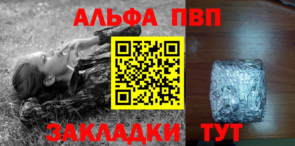 Alfa_PVP крисы CK Красногорск