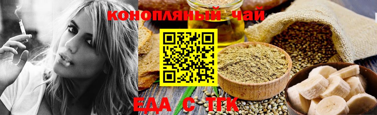Печенье с ТГК конопля Красногорск
