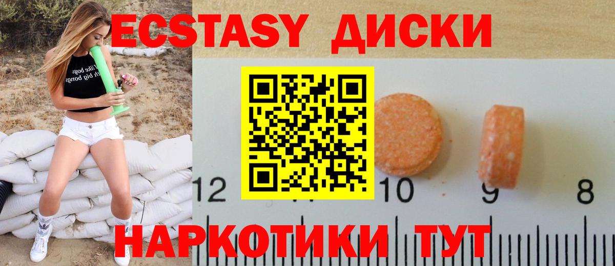 Экстази mix  Вход с VPN  Ecstasy  мега ONION  Красногорск 