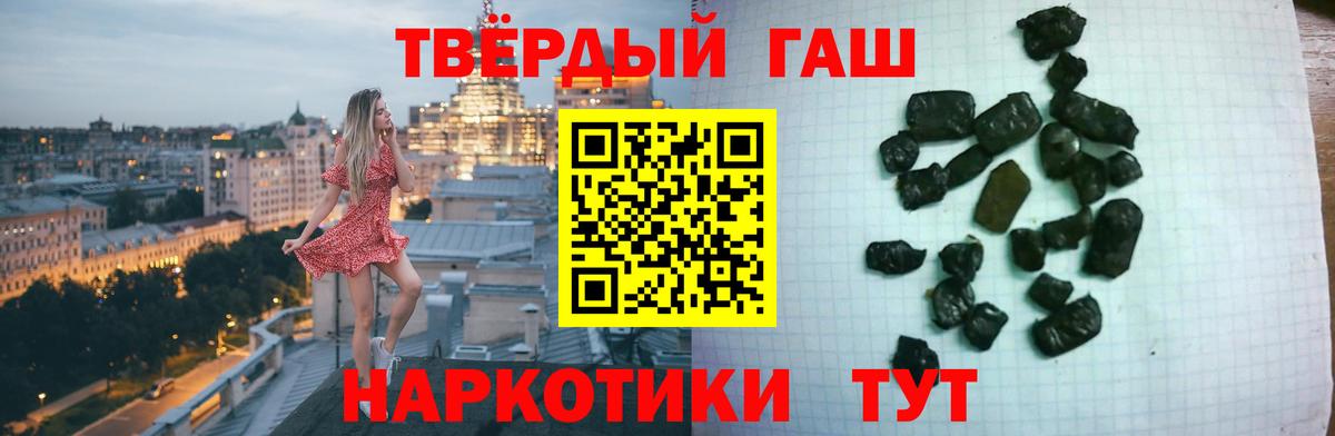 ГАШИШ VHQ Красногорск