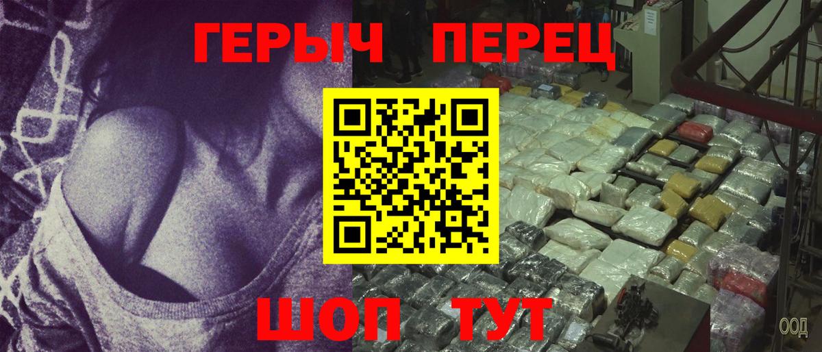 Красногорск  ГЕРОИН Heroin  Вход с VPN 