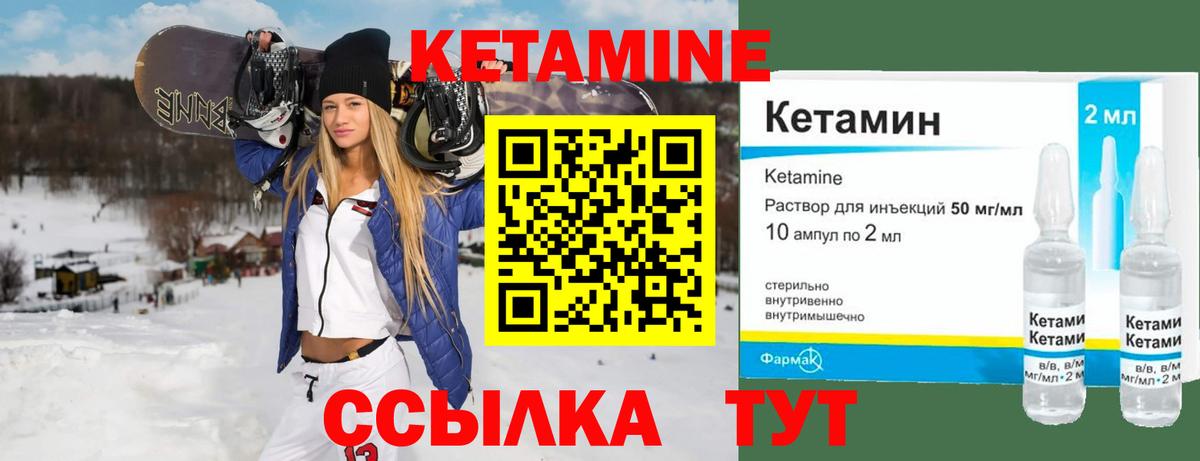 кракен как зайти  Вход с VPN  Красногорск  Кетамин VHQ 