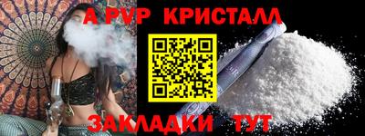 ALPHA-PVP Кингисепп