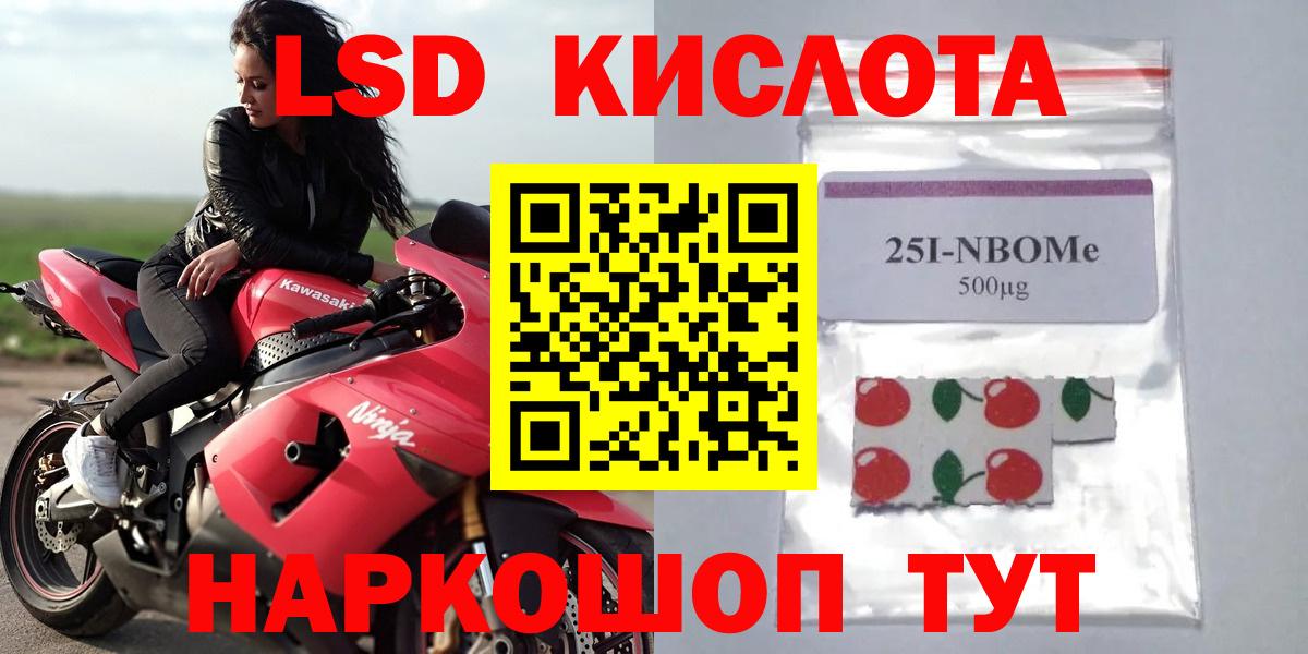 ЛСД экстази кислота  Вход с VPN  Красногорск 