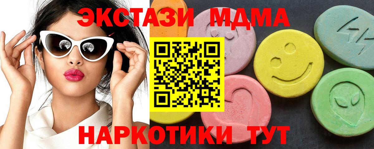 Красногорск  MDMA кристаллы  Вход с VPN  MDMA Molly 