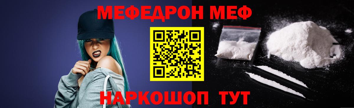 Мефедрон мука Красногорск