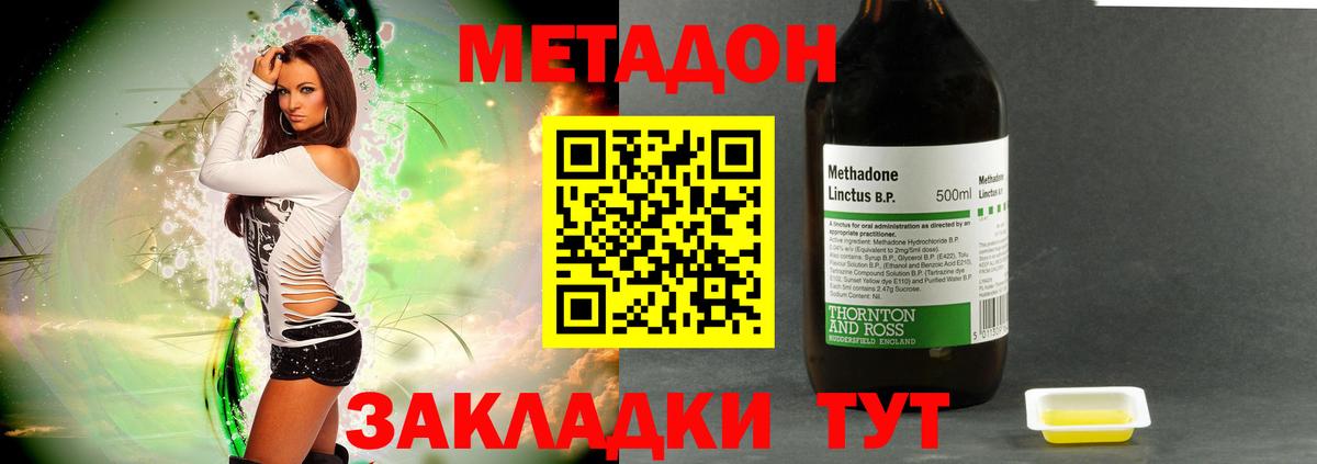 ссылка на мегу ССЫЛКА  МЕТАДОН VHQ  Вход с VPN  Красногорск 