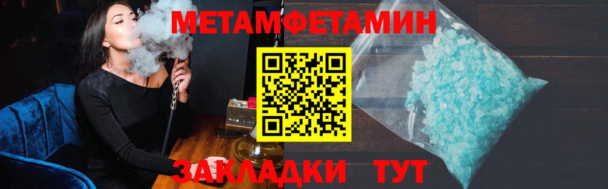 Первитин  Вход с VPN  Красногорск  Первитин Methamphetamine 