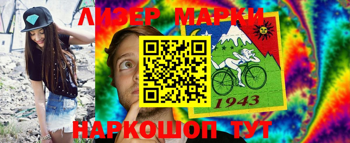 Марки 25I-NBOMe  Марки 25I-NBOMe 1,8мг  Вход с VPN  Марки 25I-NBOMe 1,8мг  Красногорск 