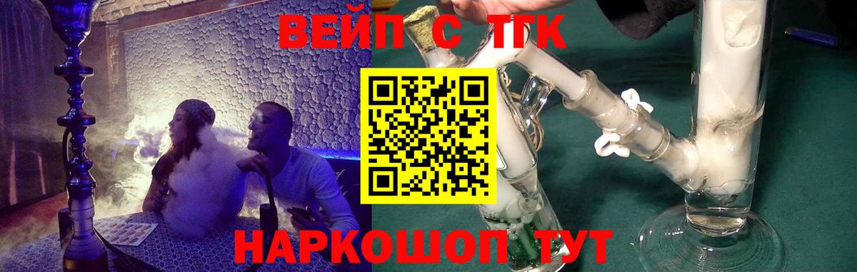 Дистиллят ТГК вейп  Вход с VPN  Дистиллят ТГК гашишное масло  Красногорск 